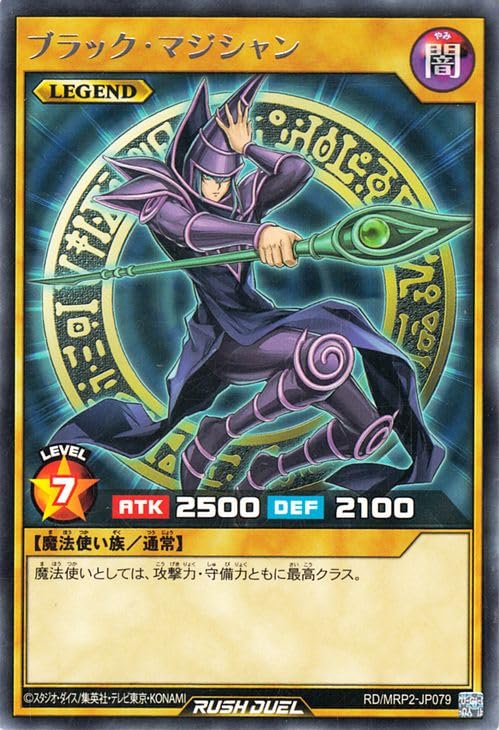 Amazon.co.jp: 遊戯王ラッシュデュエル ブラック・マジシャン(レア 