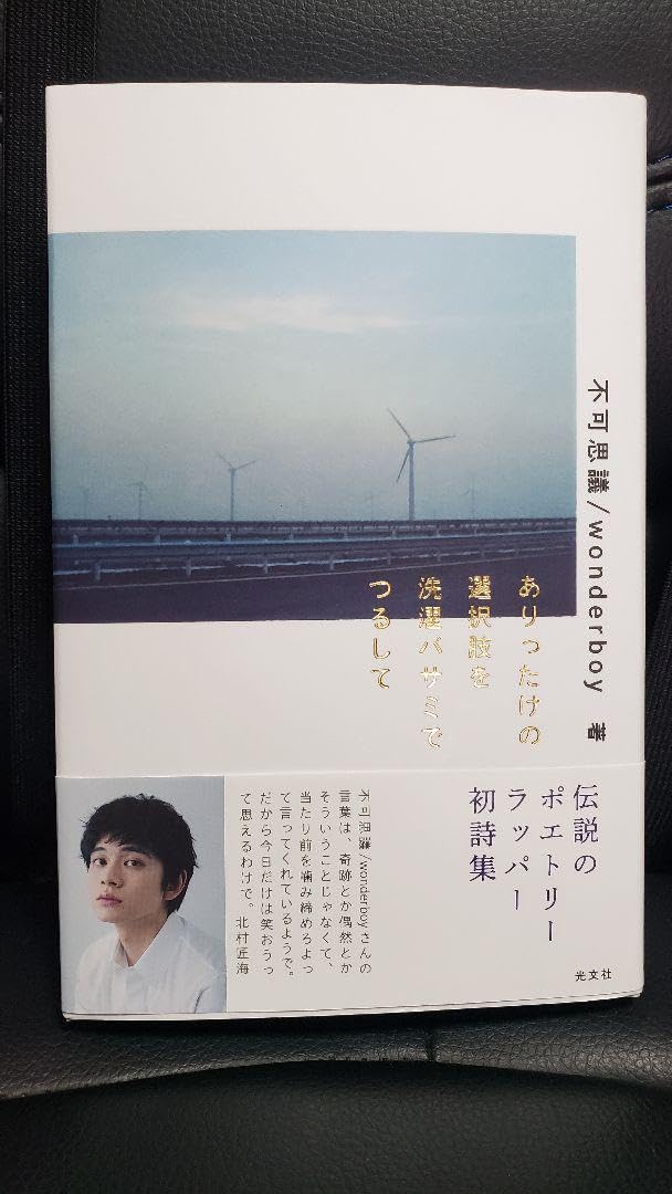 ◇ほぼ新品 お値引き不可◇ルーミー愛の詩 楽天市場】ブックカバー 文庫 サイズ 紙製 箔押し misuzu uta