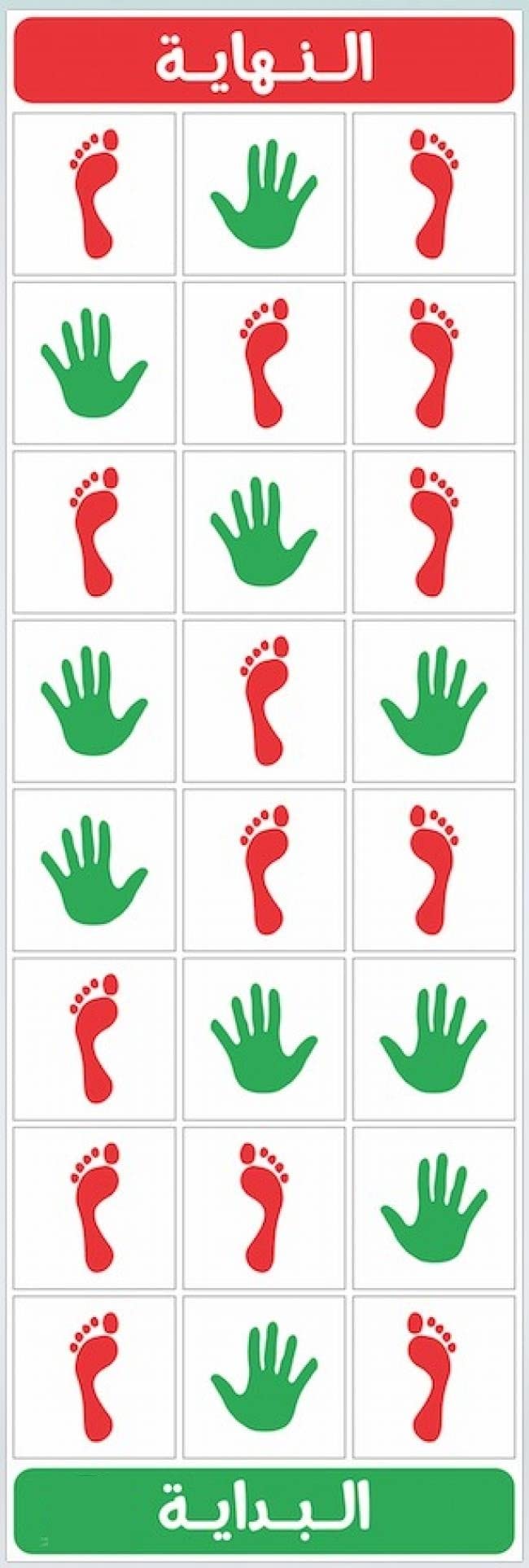 Intag Practice Hand and Feet Reaction Game