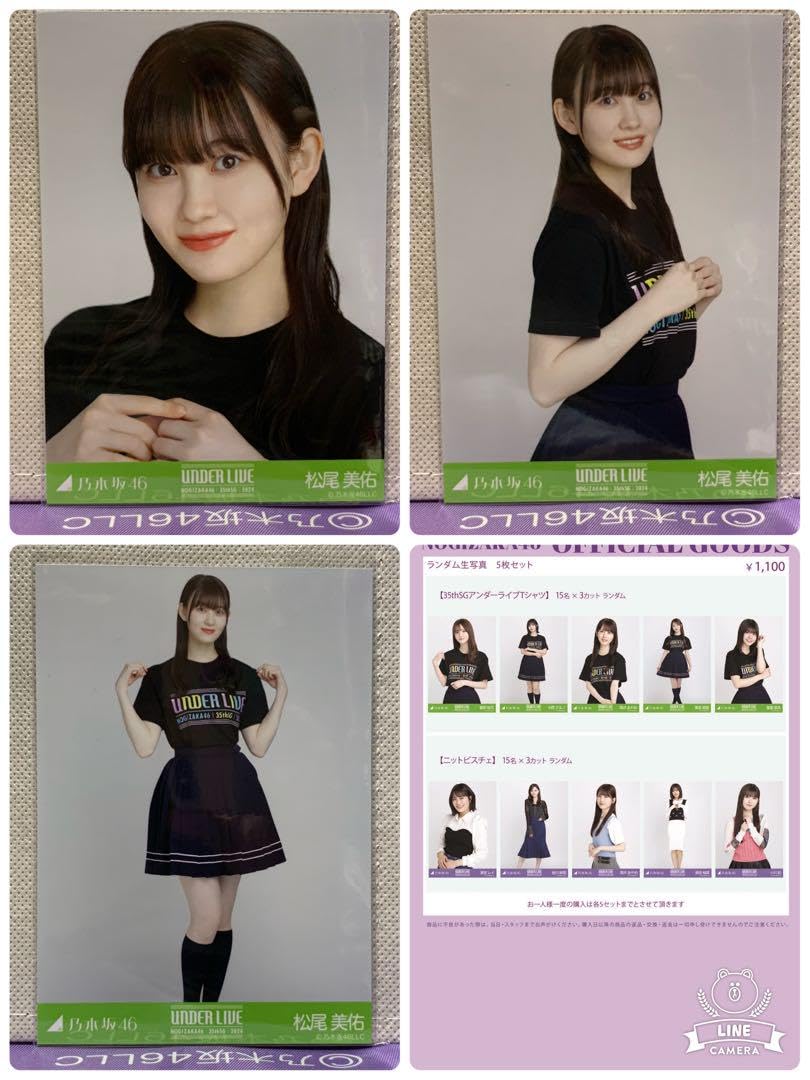 Amazon.co.jp: 乃木坂46 松尾美佑 35thSGアンダーライブ Tシャツ 生  