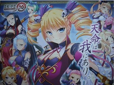 Amazon Co Jp 真 恋姫 夢想 革命 蒼天の覇王 チラシ かんたか 片桐雛太 魏 華琳 曹操孟徳 栄華 曹洪子廉 瑞姫 何太后 孫堅pcゲーム Nexton Baseson ホビー 通販 Amazon Co Jp 真 恋姫 夢想 革命 蒼天の覇王 チラシ かんたか 片桐雛太 魏 華琳 曹操孟徳 栄華 曹洪子廉 瑞姫 何太后 孫堅pcゲーム Nexton Baseson ホビー 通販