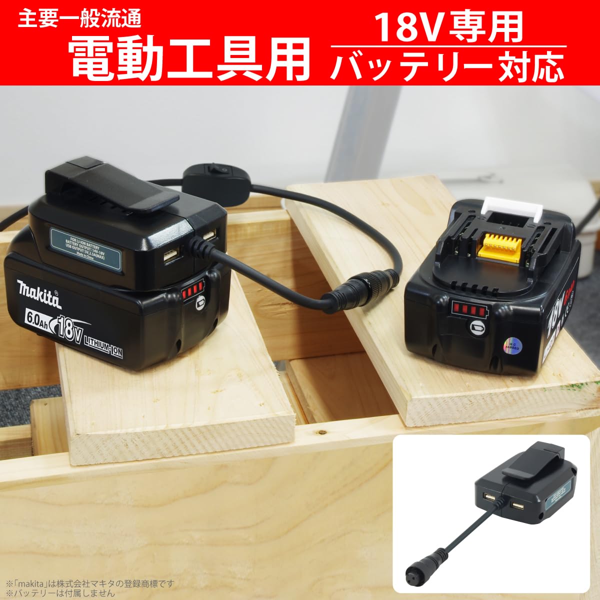 マキタ　携帯型ワークライト　HEMAJUN Amazon.co.jp: HEMAJUN led 投光器 バッテリー と互換性あり グリップ
