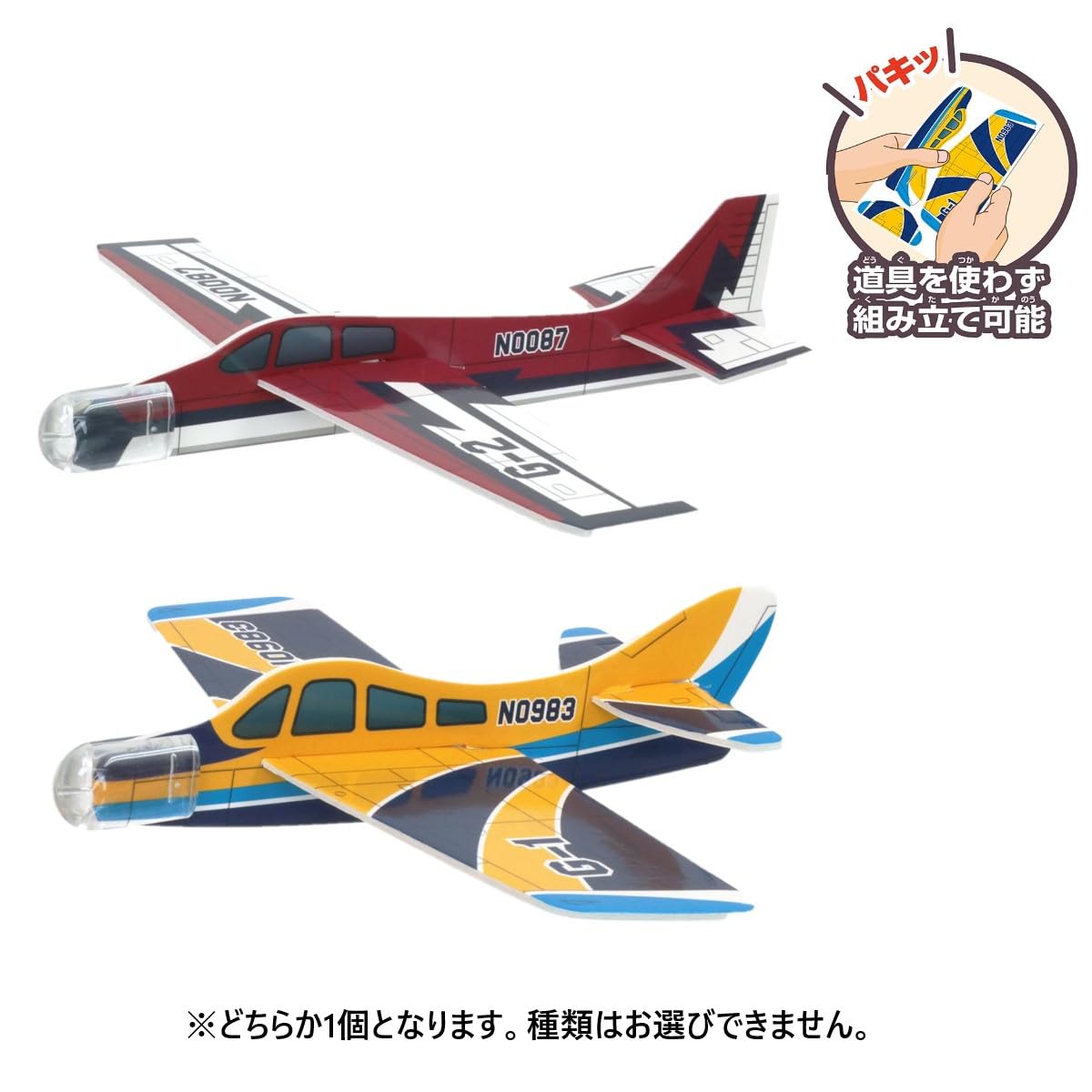 Amazon.co.jp: 池田工業社 とべとべレトログライダー ［ 飛行機