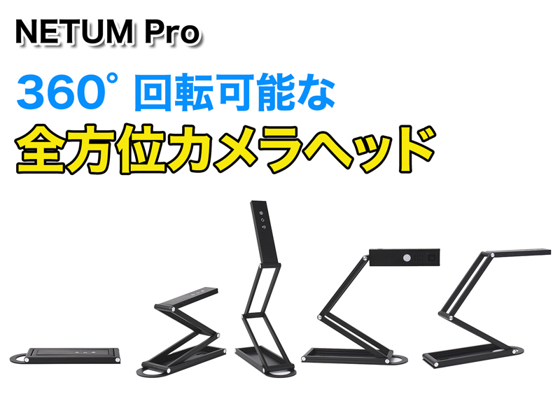 NETUM折りたたみA3対応スキャナー 12.5mmの薄さで充実の機能と自由なスキャンを実現！ 持ち運びに