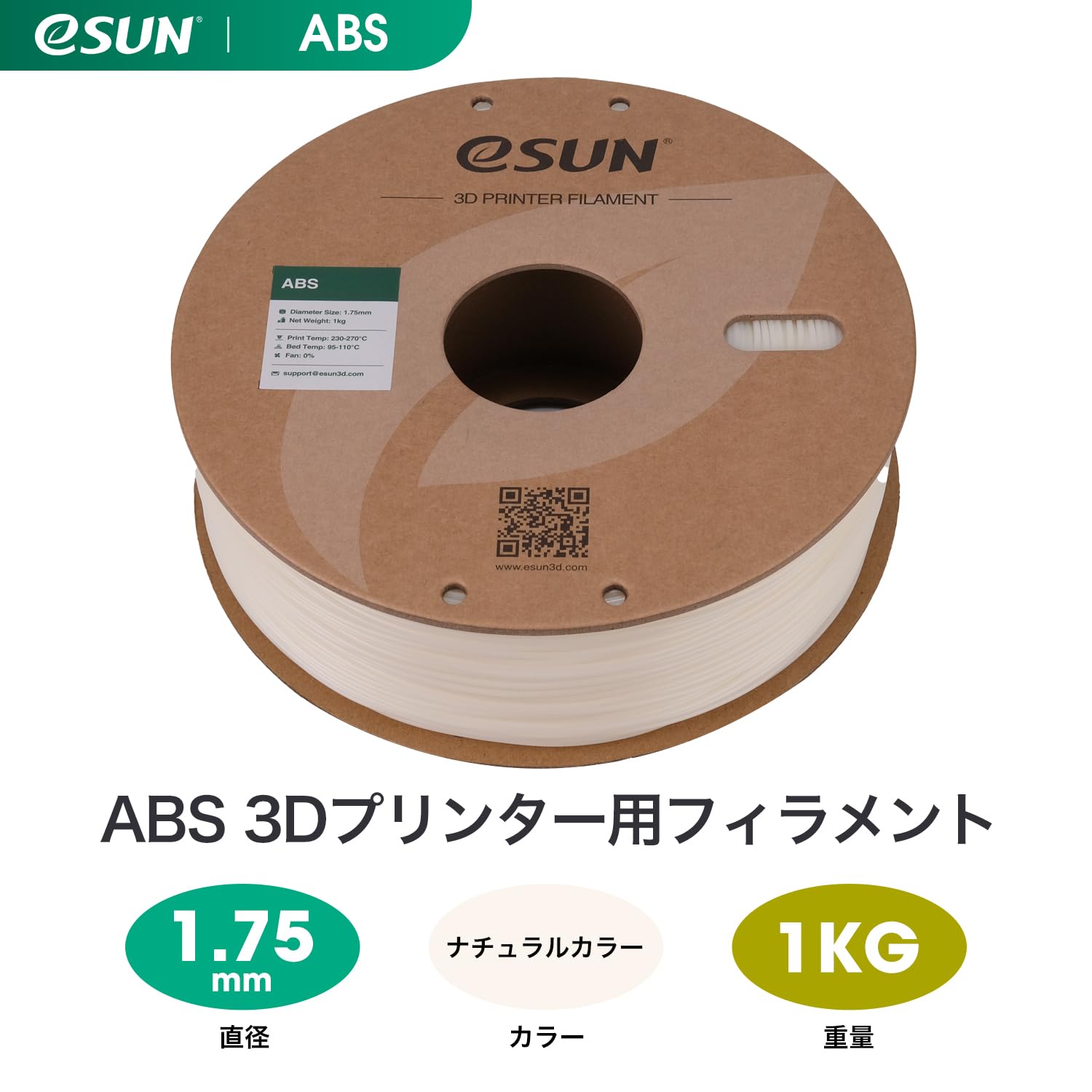 Amazon.co.jp: eSUN ABS 3Dプリンターフィラメント 寸法精度+/-0.05mm