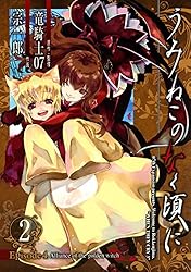 裁断品：うみねこのなく頃に 全52巻＋ひぐらしのなく頃に全48巻 裁断品：うみねこのなく頃に 全52巻＋ひぐらしのなく頃に