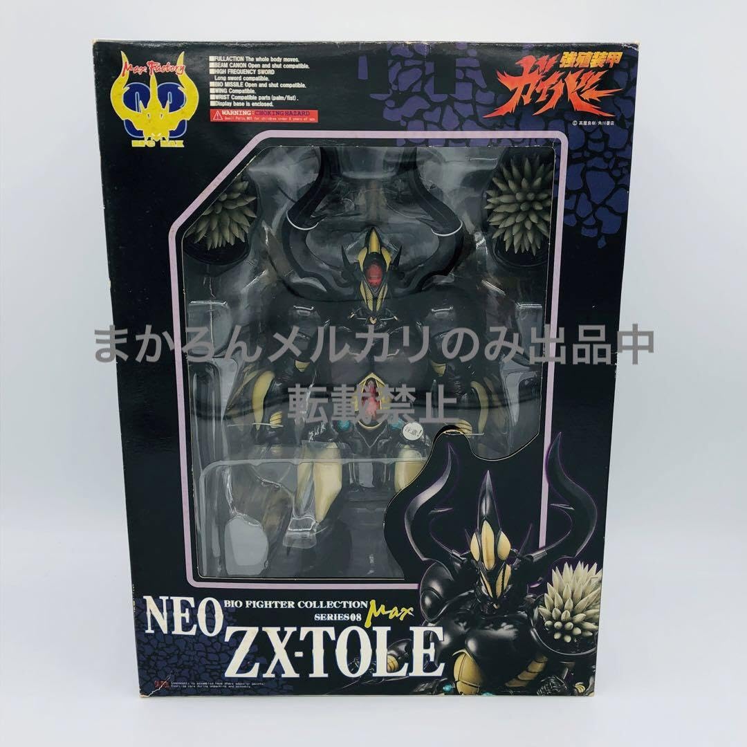 Amazon.co.jp: 強殖装甲ガイバー BFC-M08 ネオ・ゼクトール アクション