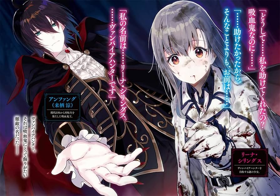 ヴァンパイアハンター　小説 Amazon.com: Vampire Hunter D (Japanese Edition) eBook