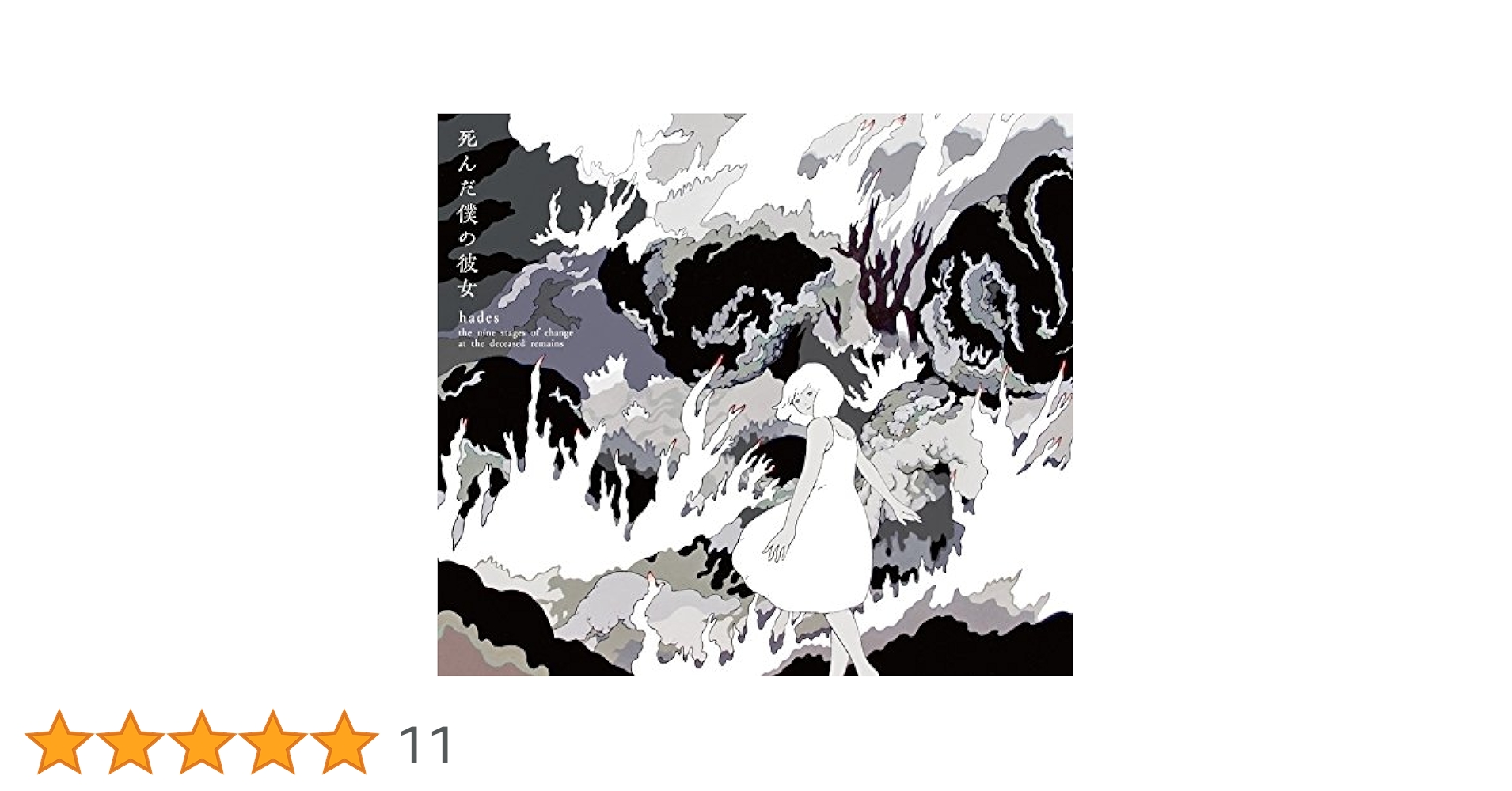 Amazon.co.jp: hades (the nine stages of change at the