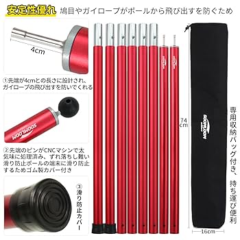 Amazon | Soomloomアルミポール テント・タープ設営用 A6061