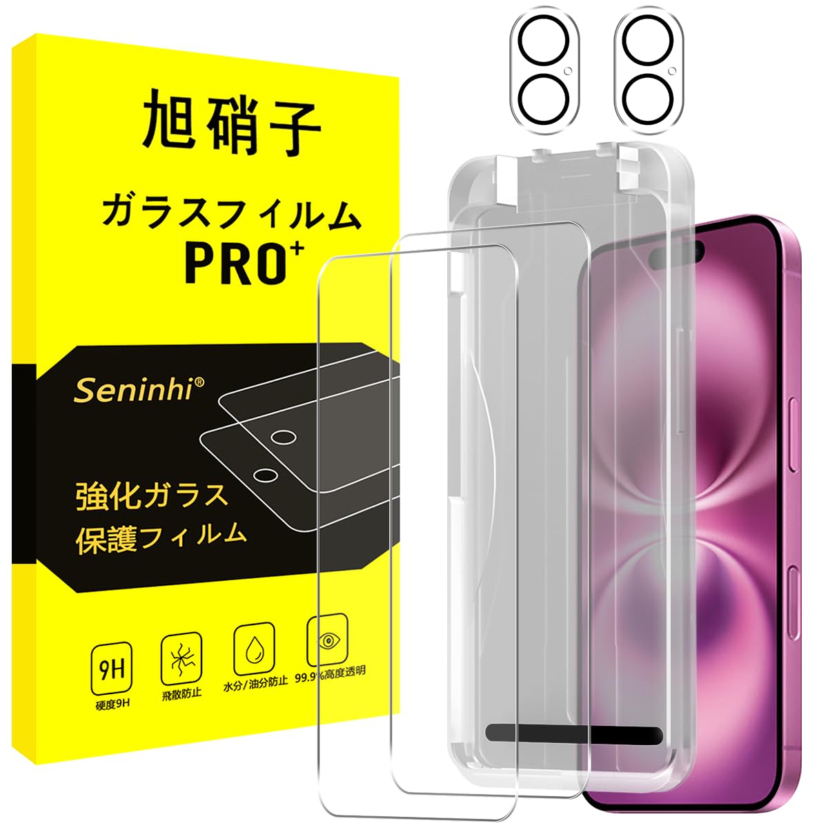 【革新的なガイド枠】対応 iPhone 16 ガラスフィルム ガイド枠付き 【2枚強化ガラス+2枚レンズ保護】 iPhone16 アイホン16 アイフォン16 あいほん16 フィルム レンズフィルム 指紋防止 レンズ/液晶 保護 硬度9H 耐衝撃 飛散防止 自動吸着 気泡ゼロ ラウンドエッジ加工 超薄 超高質感 貼り付け簡単 SENCAP161