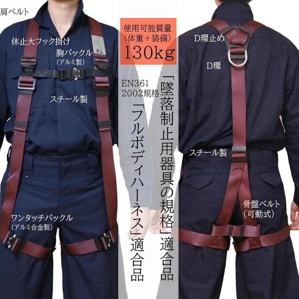 Amazon.co.jp: [蕨上田] フルハーネス Y型 新規格 椿モデル エンジ UHY