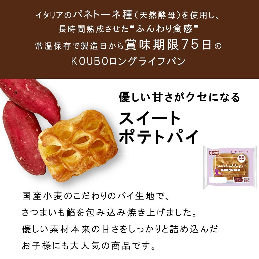 Amazon | KOUBO スイートポテトパイ 12個入 賞味期限50日以上 ロング