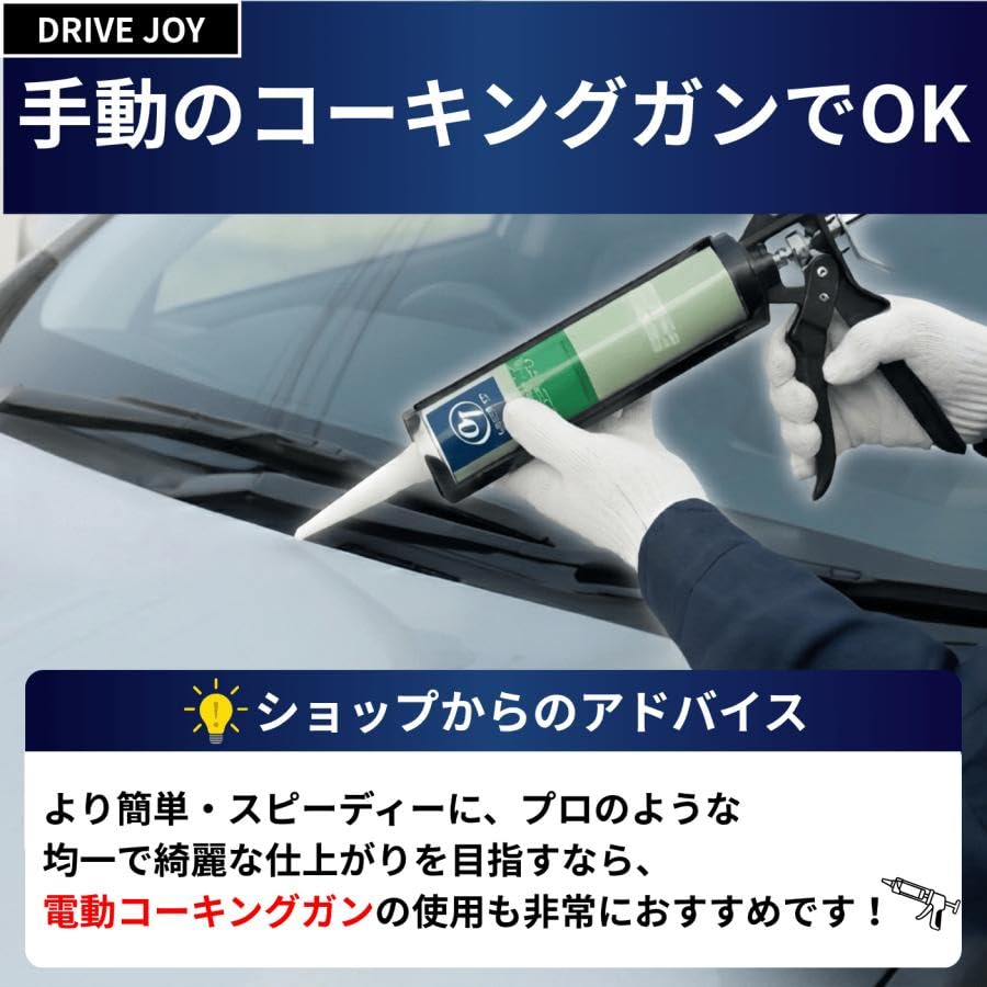 Amazon.co.jp: フロントガラス 接着剤 リペア 修理 飛び石 トヨタ