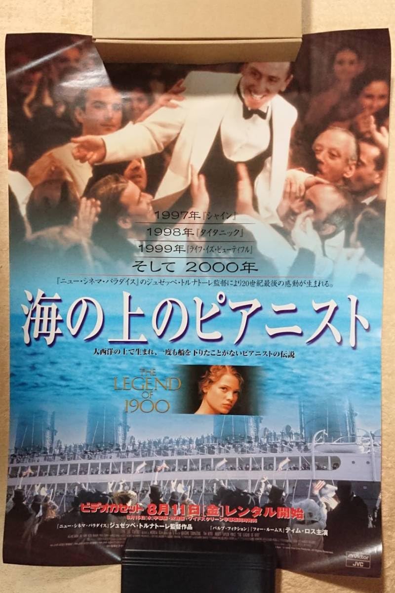 Amazon.co.jp: ティム ロス Tim Roth 映画 海の上のピアニスト The