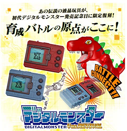 Digital Monster Digimon Ver. Revival (Ver. Revival Original Brown