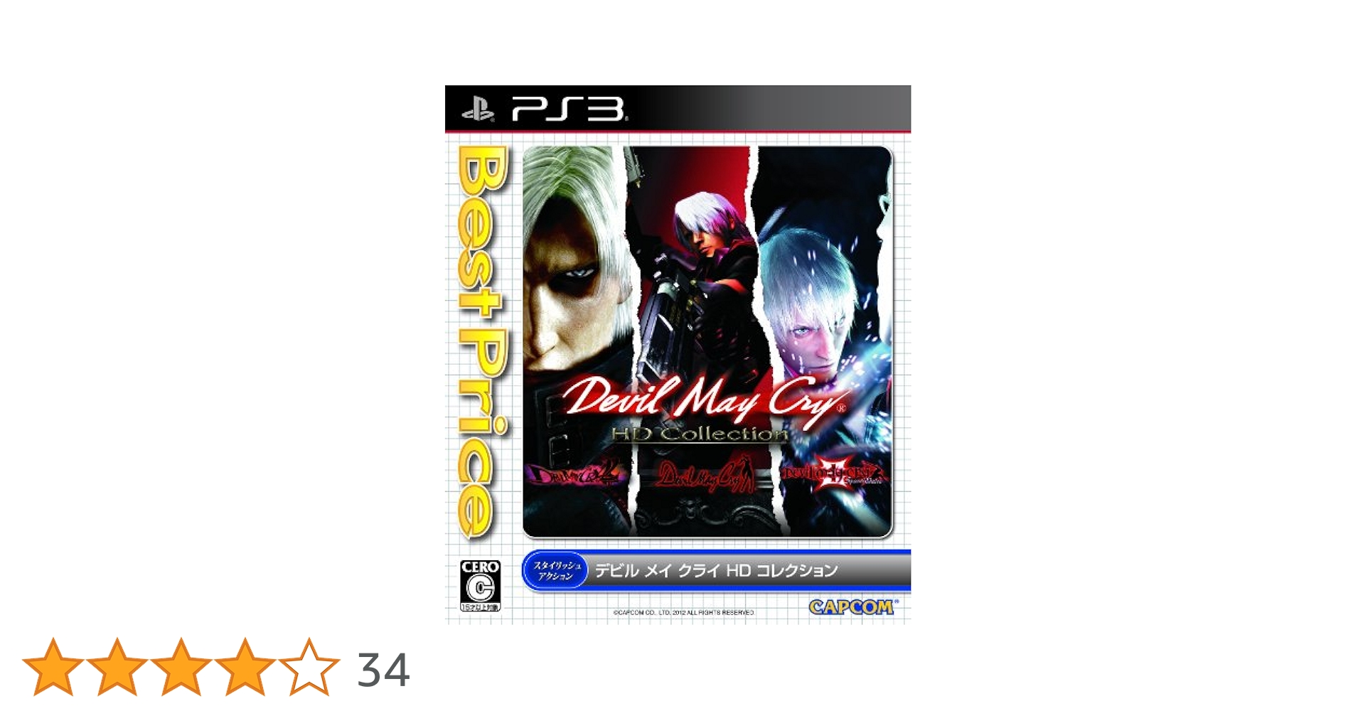 Amazon | Devil May Cry HD Collection Best Price! - PS3