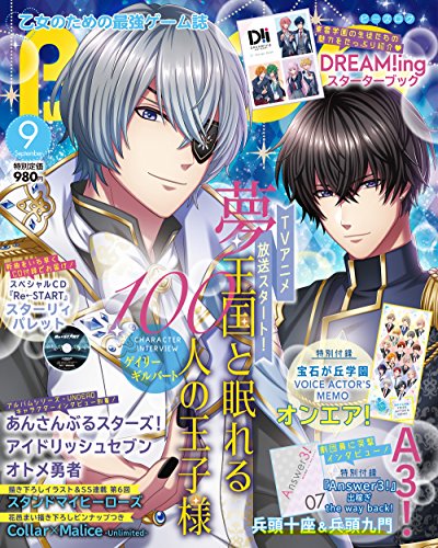 PDFダウンロード B's-LOG 2018年9月号 バイ