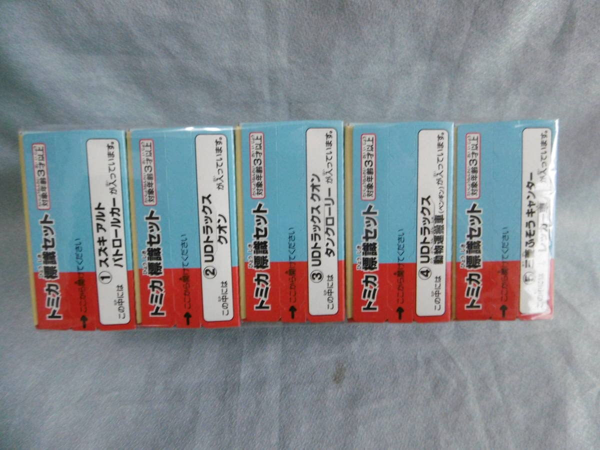 Amazon | 未 トミカ 標識セット 第1弾 全5種セット | ミニカー