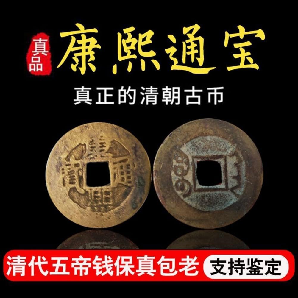 清代五帝钱保真包老铜钱 fengshui Chinese Tassel Ornaments-1597