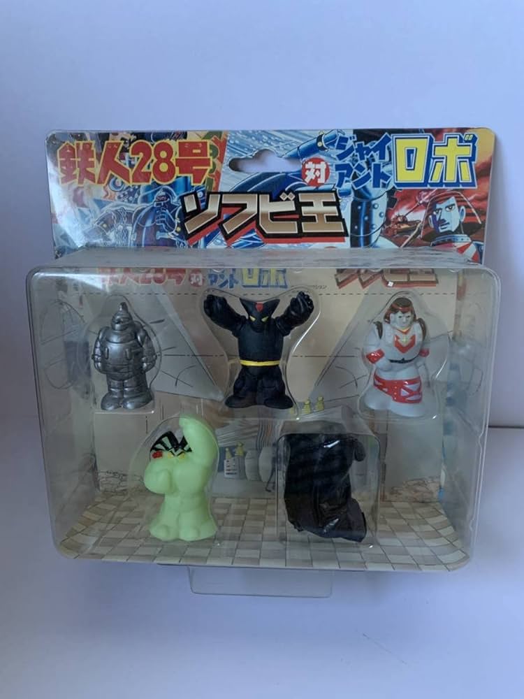 鉄人28号対ジャイアントロボソフビ王。未開封品。 Amazon.co.jp: 鉄人28号対ジャイアントロボソフビ王 : おもちゃ