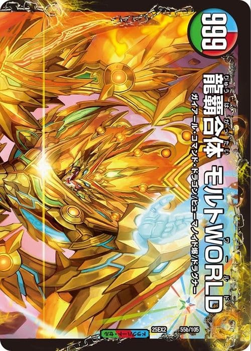Amazon.co.jp: デュエルマスターズ 爆勇王剣 ラッシュ・ギガハート/龍