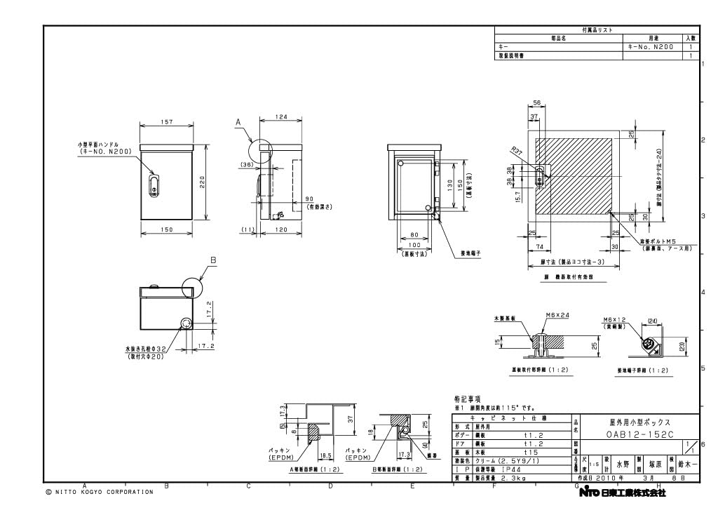 Amazon.co.jp: 日東工業 屋外用小型ボックス OAB12-152C : ホーム
