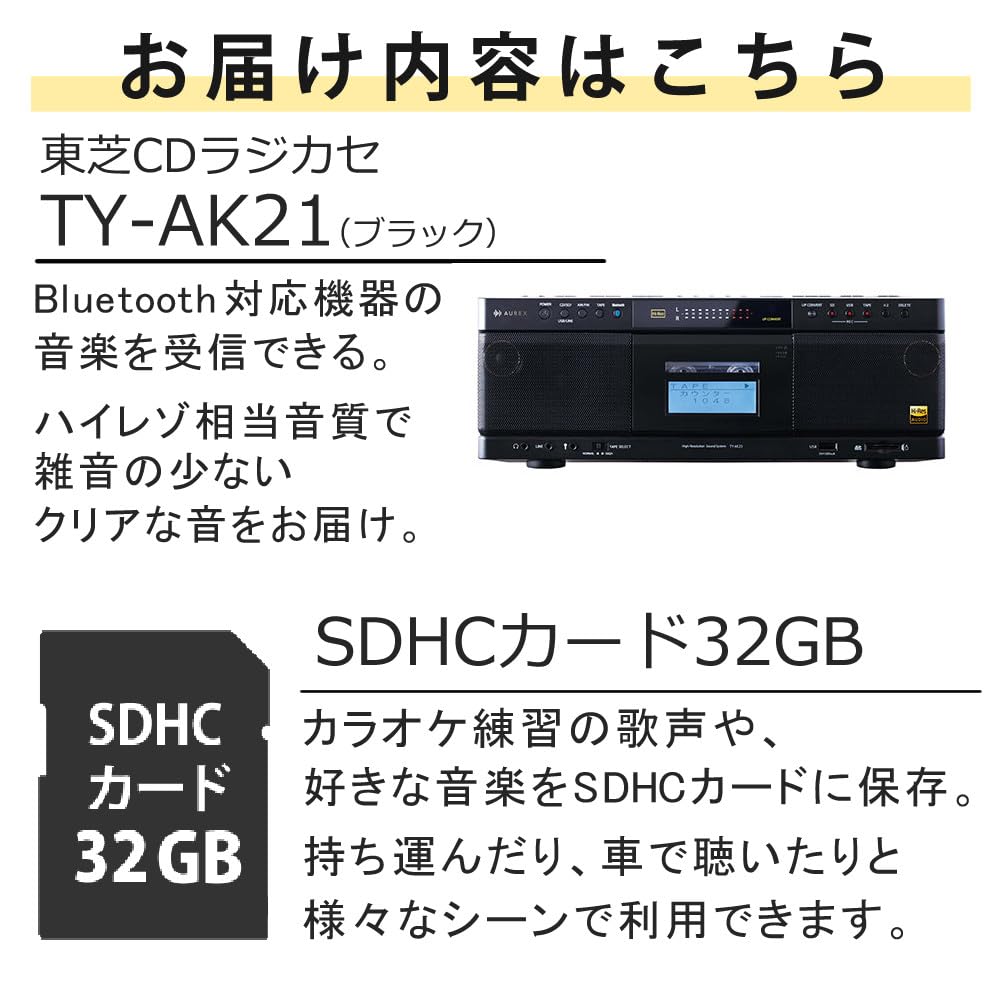 Amazon.co.jp: 東芝 CDラジカセ ブラック TY-AK21 SDカード32GB付き 2