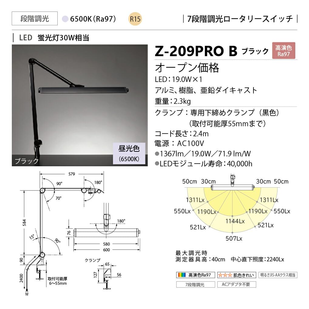 山田照明 Zライト Z-209PROB