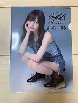Amazon.co.jp: NMB48山本彩さん他 B5クリアファイル : おもちゃ