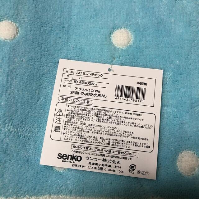 いちご☆courreges　バスマット　日本製　新品未使用　　48×70㎝ いちご☆courreges バスマット 日本製 新品未使用 48×70