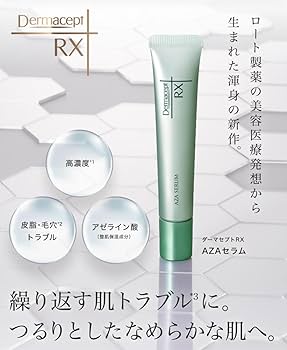 Amazon | 【Amazon.co.jp限定】ロート製薬 ダーマセプトRX AZAセラム