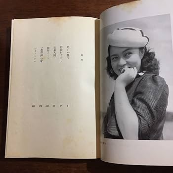 Amazon.co.jp: 希少本 織田昭子/わたしの織田作之助 その愛と死