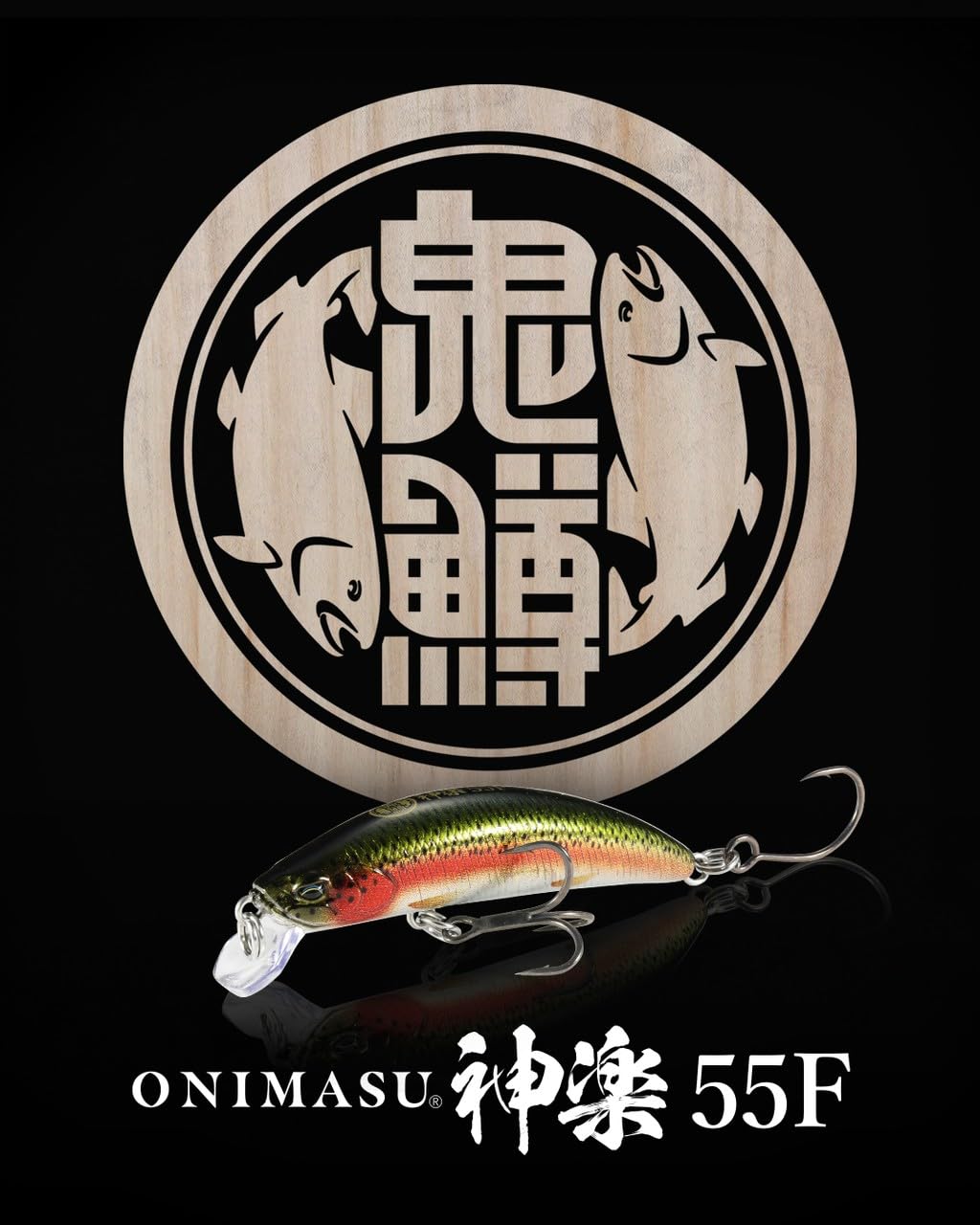 豆道楽　魚鬼（イトウ） Amazon | デュオ(Duo) 鬼鱒 KAGURA 55F ASA4540 宮部岩魚 (みやべ
