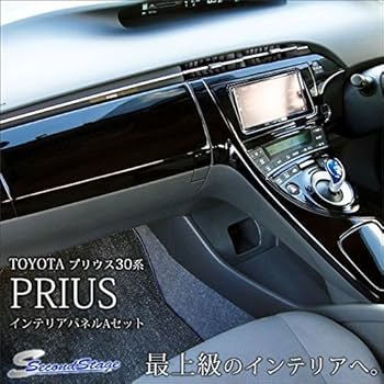 Amazon | プリウス30系(前期,後期対応)/プリウスPHV インテリアパネルA