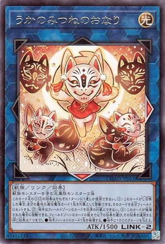 遊戯王カード うかのみつねのおなり(レア) DUELIST ADVANCE（DUAD） | リンク・効果モンスター 光属性 獣族 レア