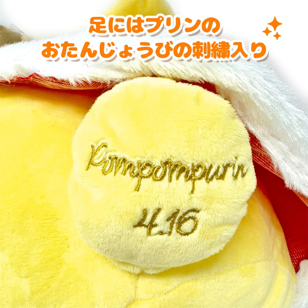 Amazon.co.jp: ポムポムプリン おめでとう！ アニバーサリー BIG