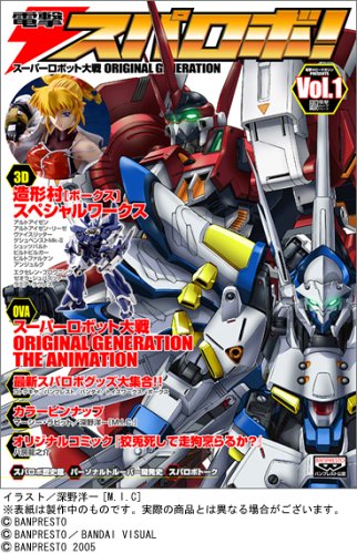 PDFダウンロード 電撃スパロボ! Vol.1 スーパーロボット大戦 ORIGINAL GENERAION (電撃ムックシリ バイ