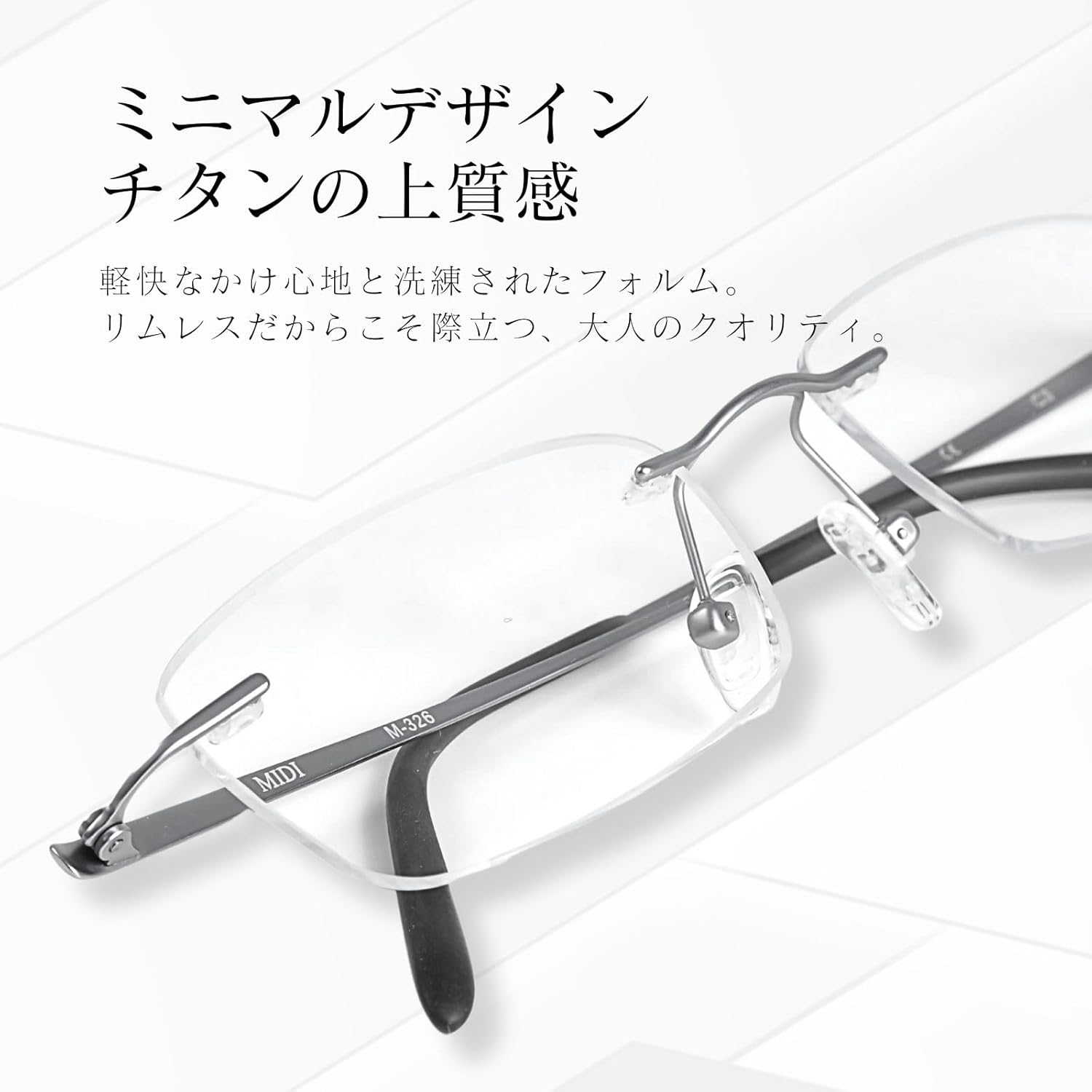 Amazon.co.jp: [MIDI ミディ] リムレス メガネ メンズ 度付き 度入り