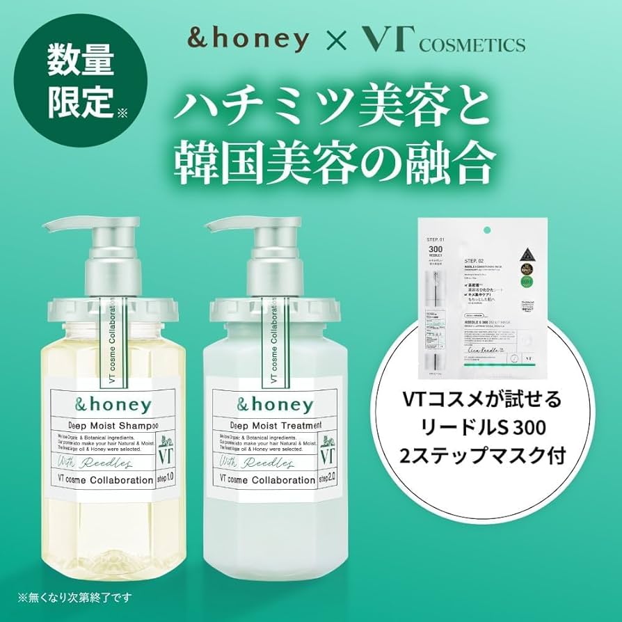 Amazon | 【限定コラボ VT】 &honey (アンドハニー) ディープモイスト