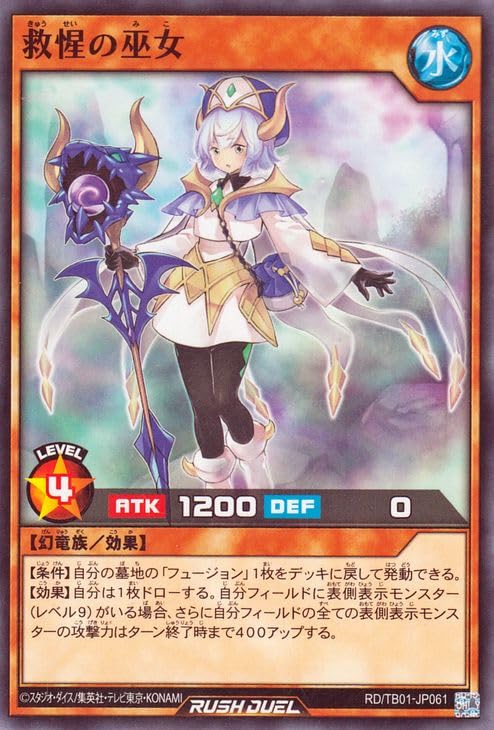 Amazon.co.jp: 遊戯王ラッシュデュエル 救惺の巫女(ノーマル) ゴッド