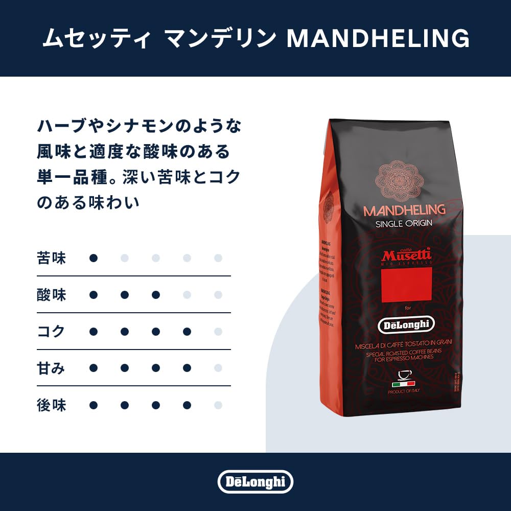 Amazon.co.jp: Musetti for De'Longhi (デロンギ) コーヒー豆