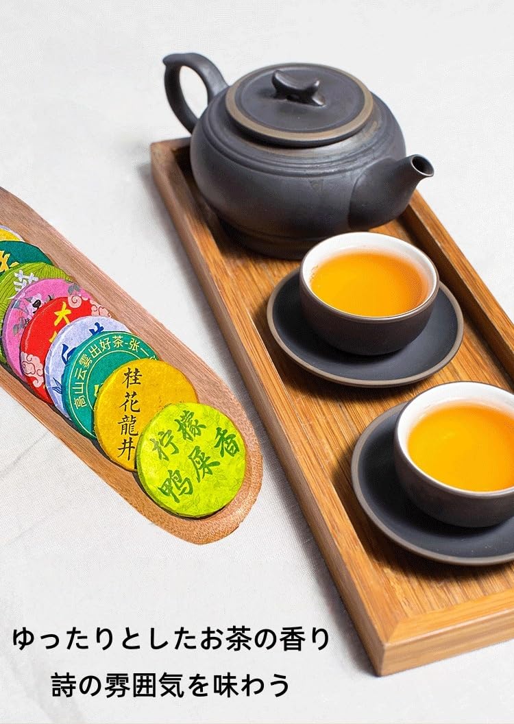 Amazon.co.jp: 中国茶 お試し 小型茶餅 個包装 詰め合わせ 飲み比べ