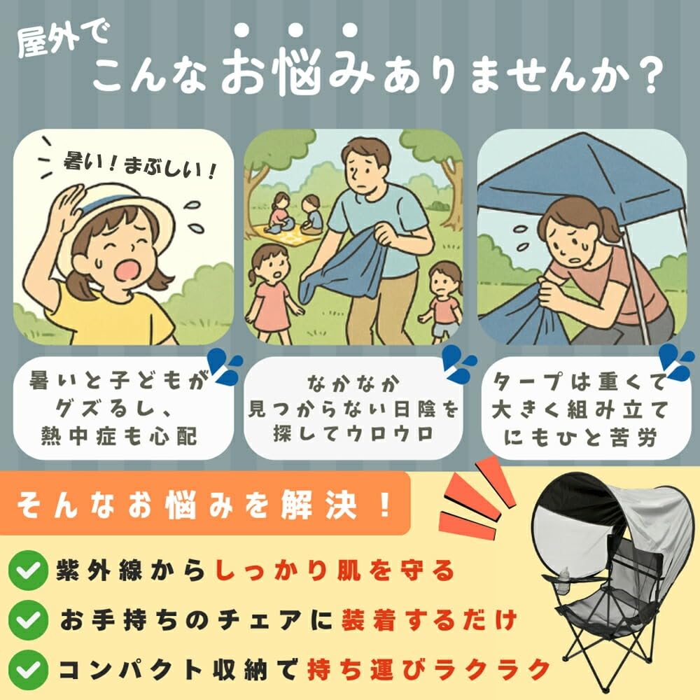 Park Lane K-10957SL Sunshade for Leisure Chairs, Outdoors, Camping, Sports Games, Heatstroke Prevention, Sun Protection, Sun Protection, Foldable, Storage Bag Included, UV Protection, For Beach, Festivals, Fishing - 4