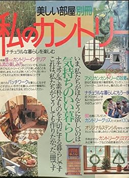 Mook My Country in # # # # (Monthly Beautiful Room) Book