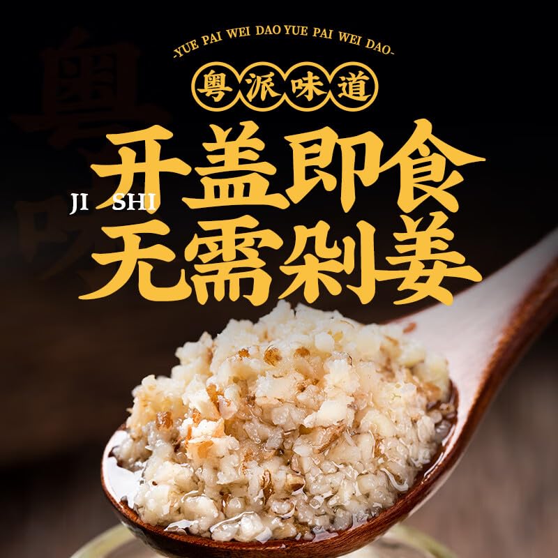 Chinese food sauce 云山半 沙姜酱200g 姜蓉酱 姜葱蓉酱 蘸料 姜泥调味