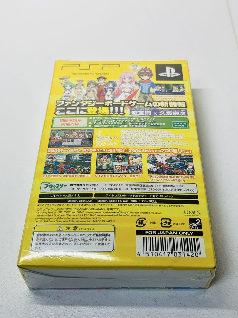 Amazon.co.jp: PSP ダイスダイスファンタジア 初回限定版 : Toys & Games