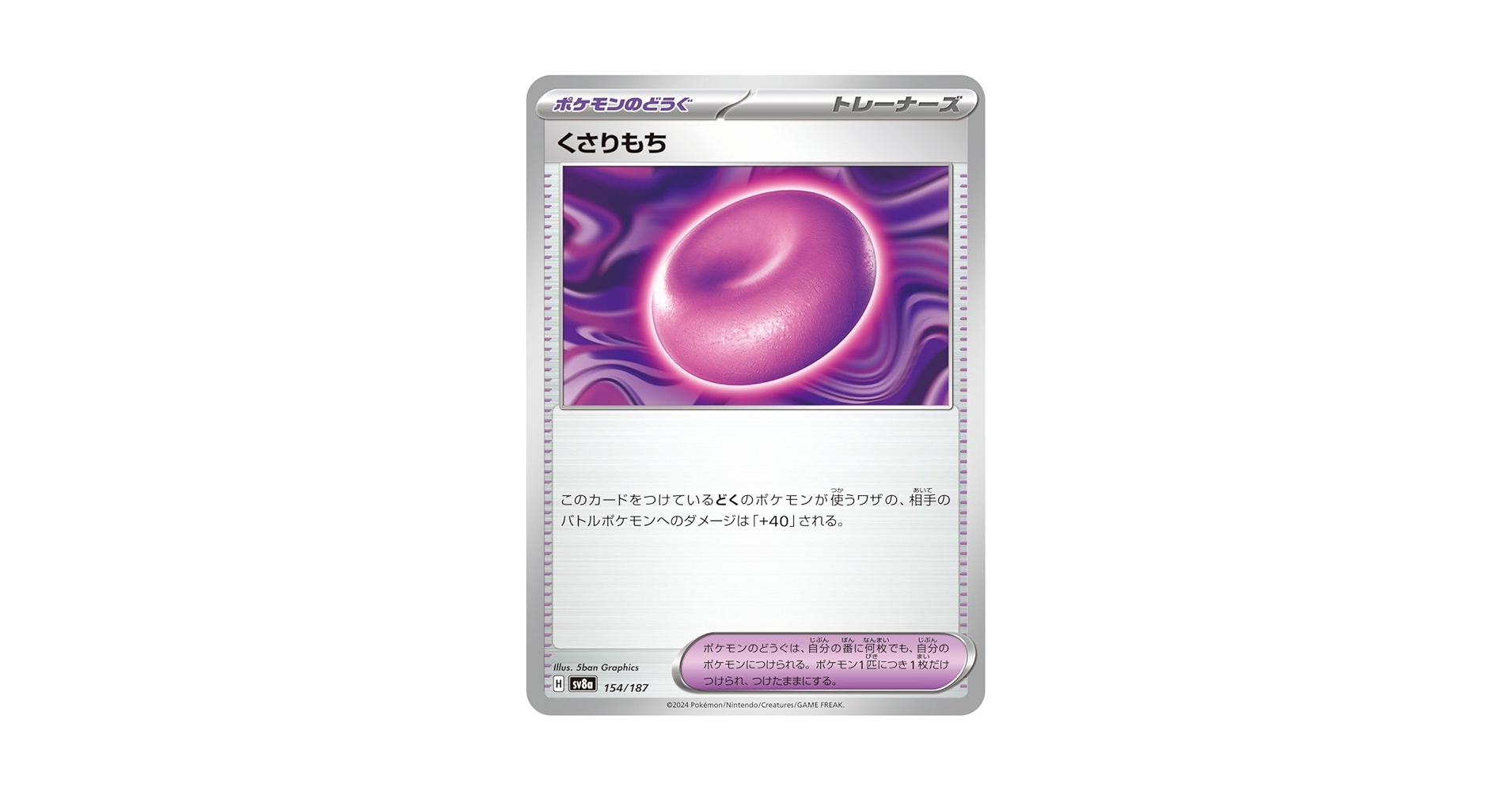 テラスタルフェスEX 収録 サポート グッズ ポケモンのどうぐ 286枚セット Amazon.co.jp: ポケモンカードゲームSV sv8a ハイクラスパック