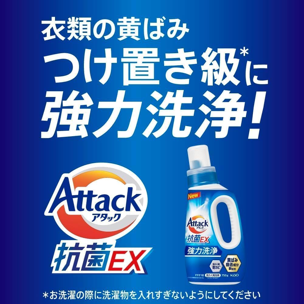 新品アタック 抗菌EX 詰替え メガジャンボ2120g × 4袋x2箱大容量 Amazon | 【2個セット】アタック 抗菌EX メガジャンボ 詰替え 2120g