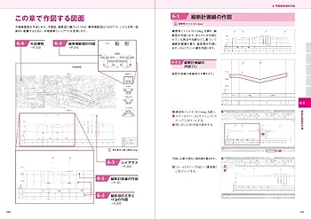 AutoCAD LTできちんと土木図面をかく方法[AutoCAD LT 2021/2020/2019